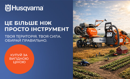 Вигідний сезон для саду – знижки на садову техніку та інструмент! Вигідний сезон для саду – знижки на садову техніку та інструмент!